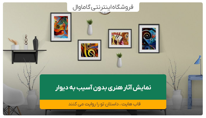 دکوراسیون خونه های کوچیک