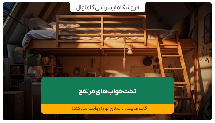 15 ایده دکوراسیون و چیدمان خانه های کوچک