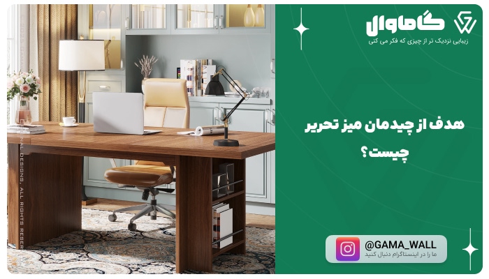 چگونه میز تحریر خود را بچینیم؟ 