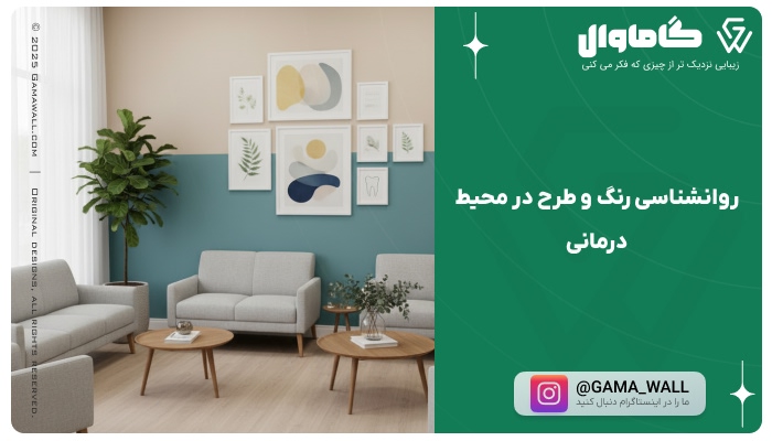 چه تابلویی برای مطب دندانپزشکی مناسب است؟