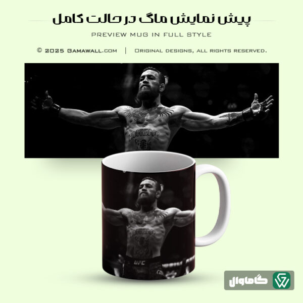 خرید ماگ طرح کانر مکگرگور قهرمان ufc کد s01