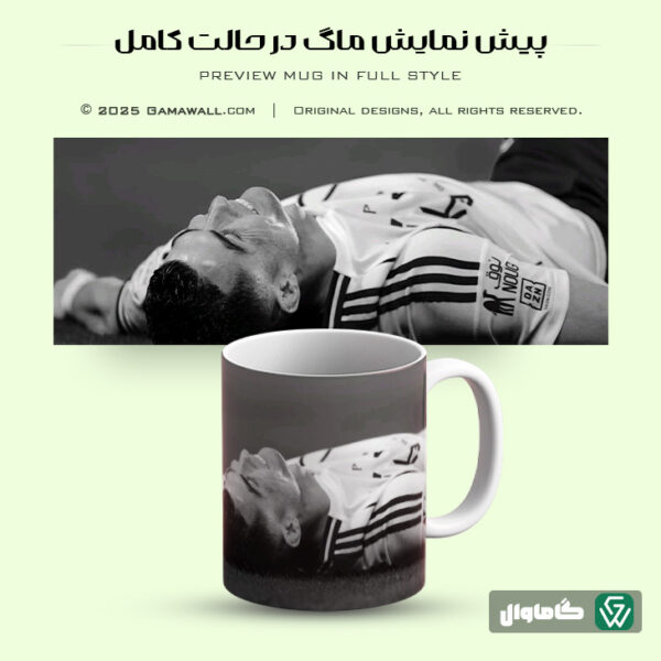 خرید ماگ طرح رونالدو سیاه و سفید کد s04