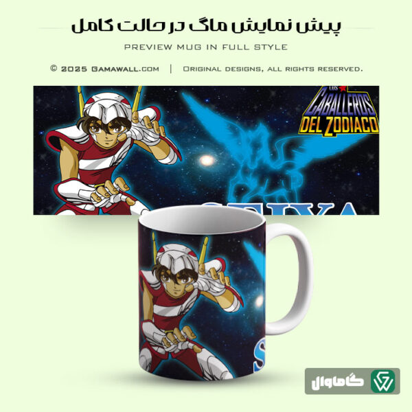 خرید ماگ انیمه طرح شوالیهٔ پگاسوسه | Saint Seiya کدa21