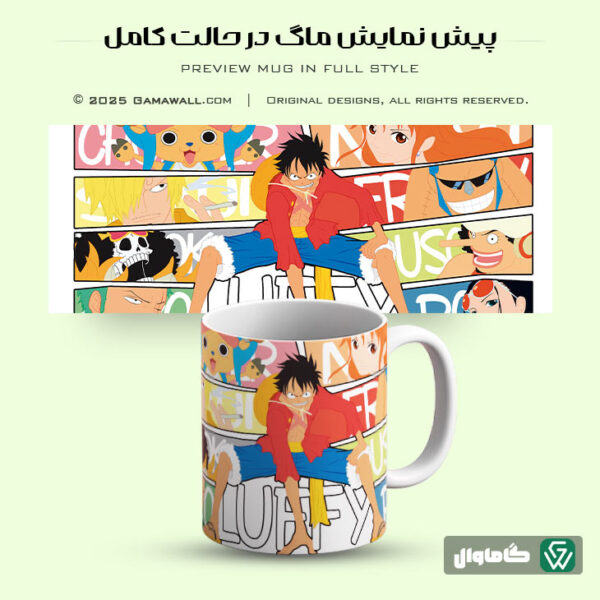 خرید ماگ انیمه طرح لوفی One Piece کد a24