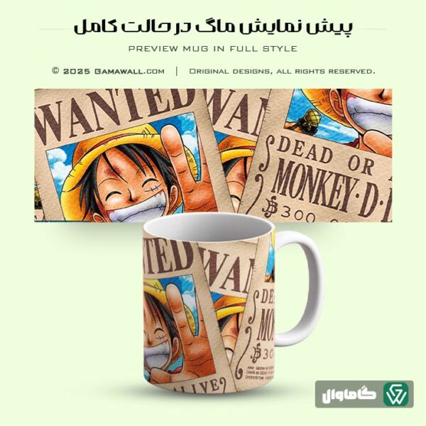 خرید ماگ انیمه طرح لوفی One Piece کد a26