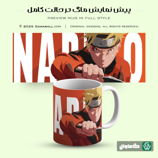 خرید ماگ انیمه طرح ناروتو | Naruto کد a30