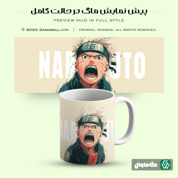 خرید ماگ انیمه طرح ناروتو | Naruto کد a33