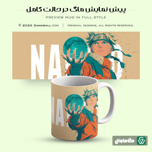 خرید ماگ انیمه طرح ناروتو | Naruto کد a29