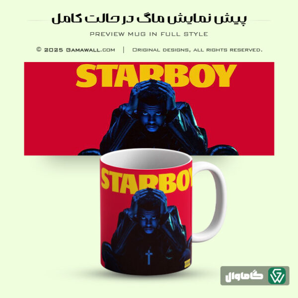 خرید ماگ طرح The Weeknd
