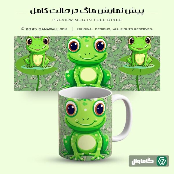 خرید ماگ طرح قورباغه بامزه و کیوت کد an06 - گاماوال