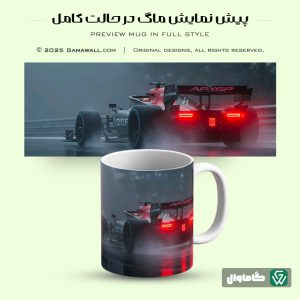 خرید ماگ طرح فرمول یک مخصوص عاشقان سرعت کد c18