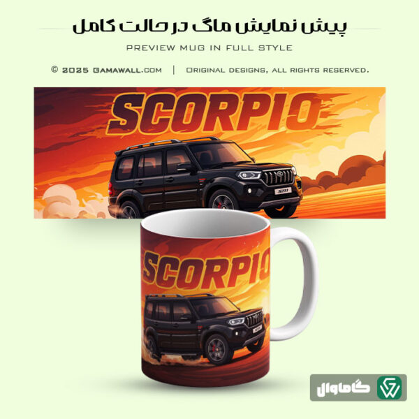 خرید ماگ ماشینی طرح شاسی بلند کد c19