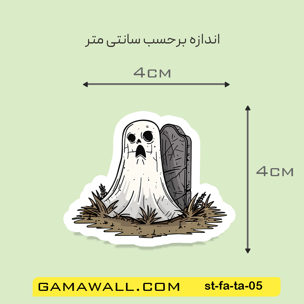 خرید استیکر با روح ghost