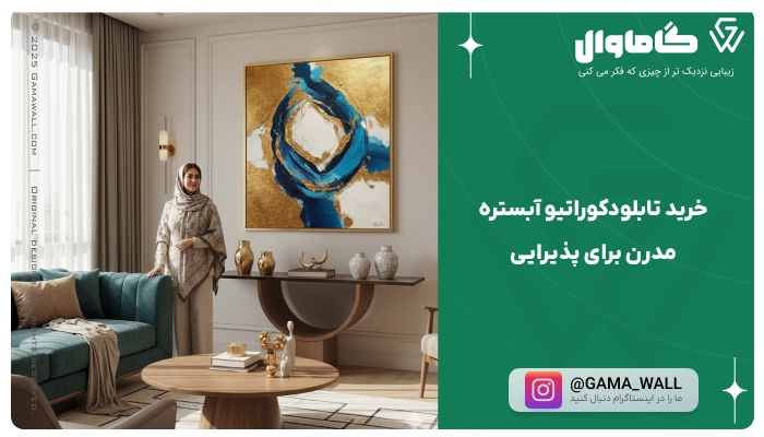 تابلو آبستره چیست؟ 