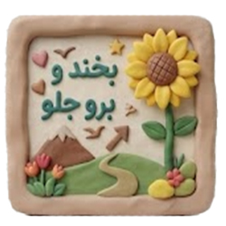 تابلو انگیزشی