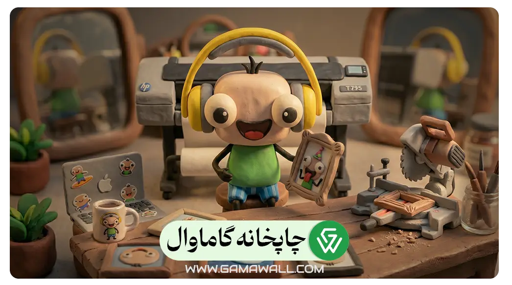 گاماوال