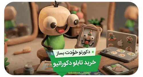 خرید تابلو